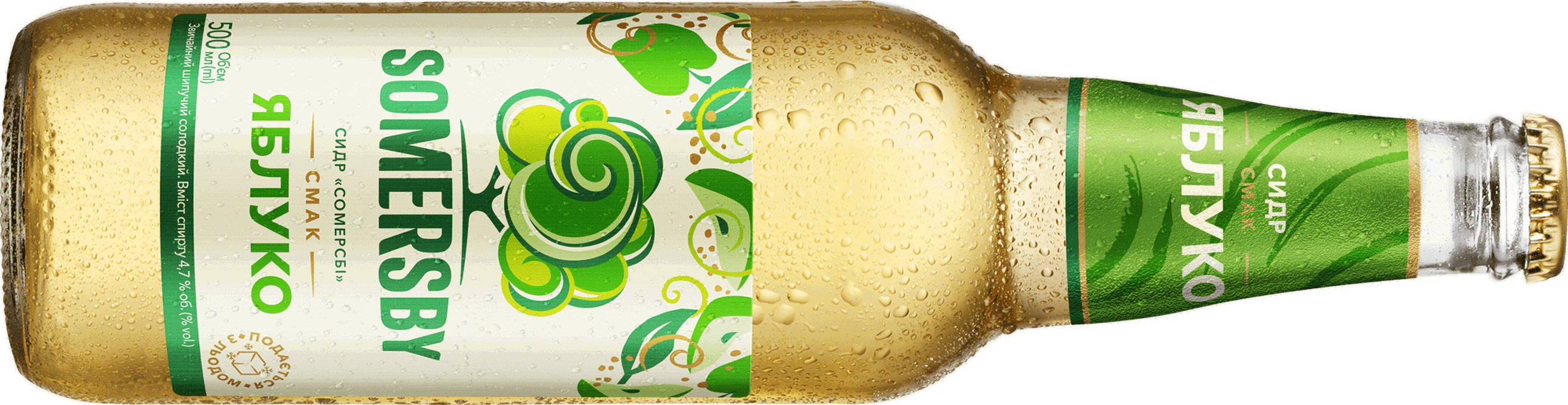 Somersby